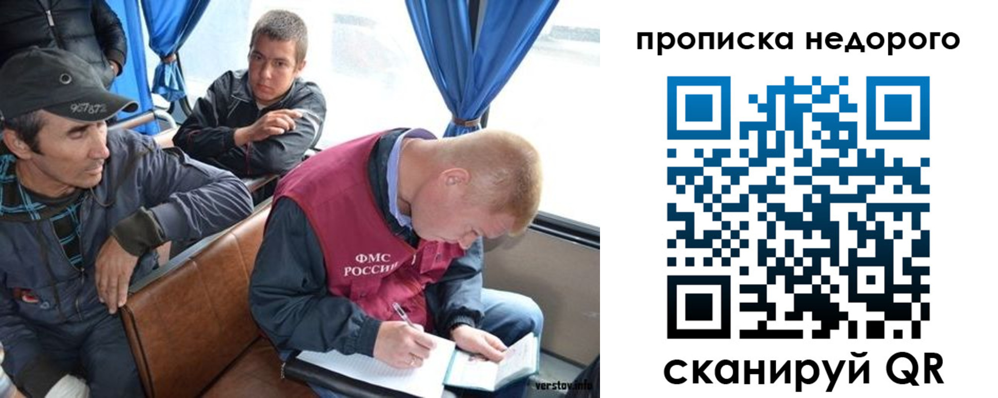 прописка регистрация в Грязовце