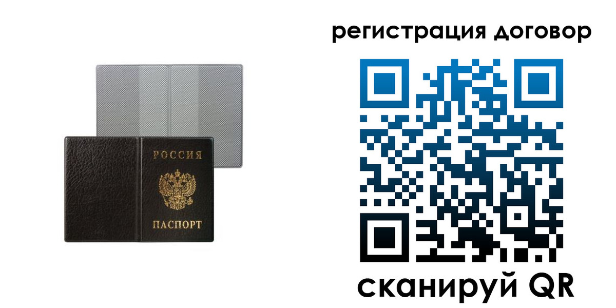 временная регистрация законно в Грязовце