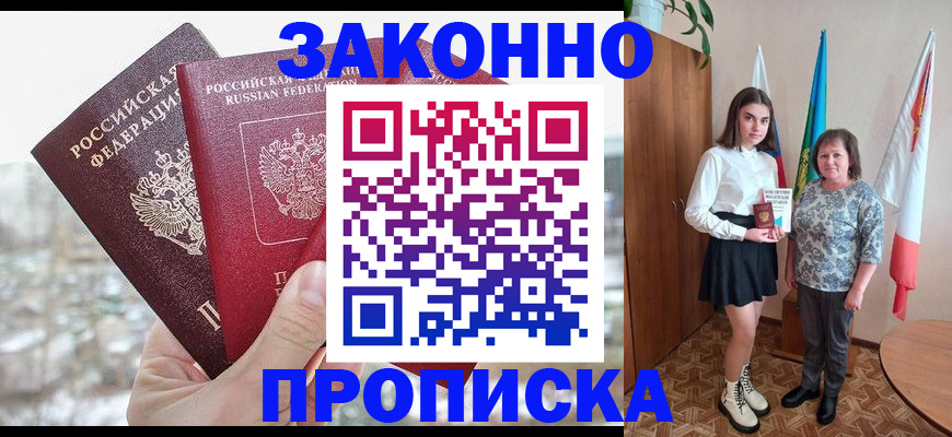 прописка регистрация в Грязовце